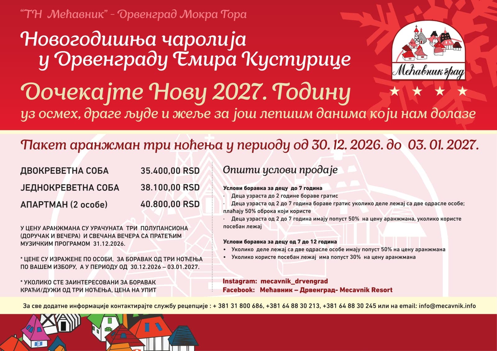 Новогодишњи ценовник Мећавника — пакет за дочек 2027